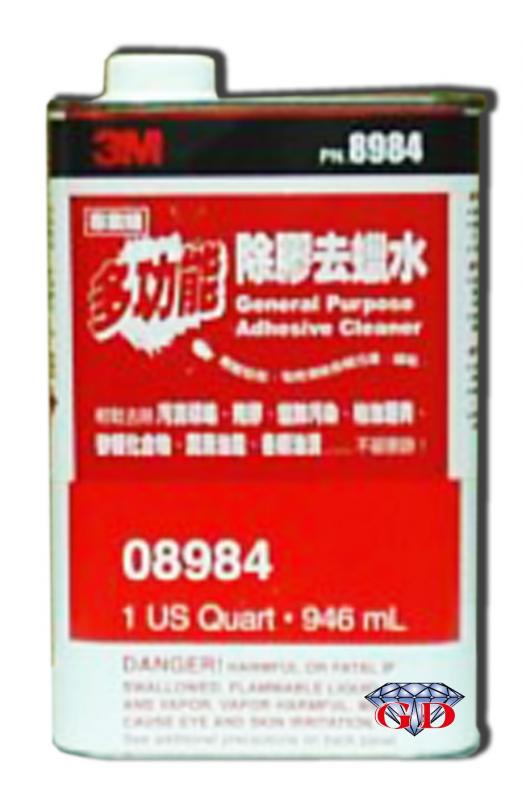 3M 8984多功能除膠去蠟水